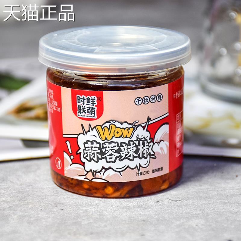 市县联盟蒜香辣酱手持式鲜木瓜丝小瓶湖南特色奶奶配菜萝卜豆