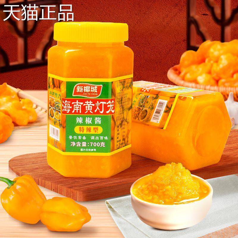 海南特产新椰城黄灯笼辣椒酱1600g特辣黄椒酱灯笼椒辣酱拌饭商用