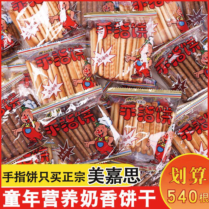 新日期手指饼牛奶棒朱古力