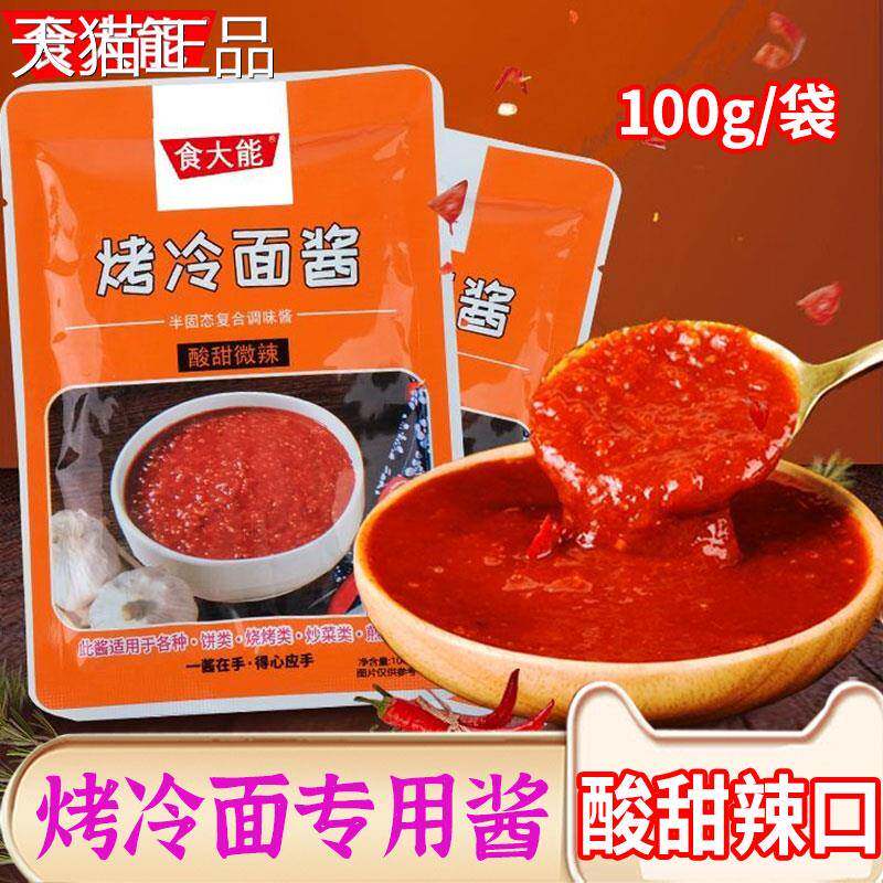 食大能东北烤冷面酱料甜辣酱辣椒酱烤冷面专用酱炒海鲜专用调味酱