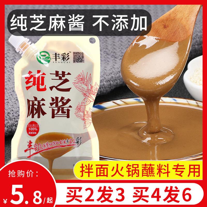 正宗纯芝麻酱花生酱火锅蘸