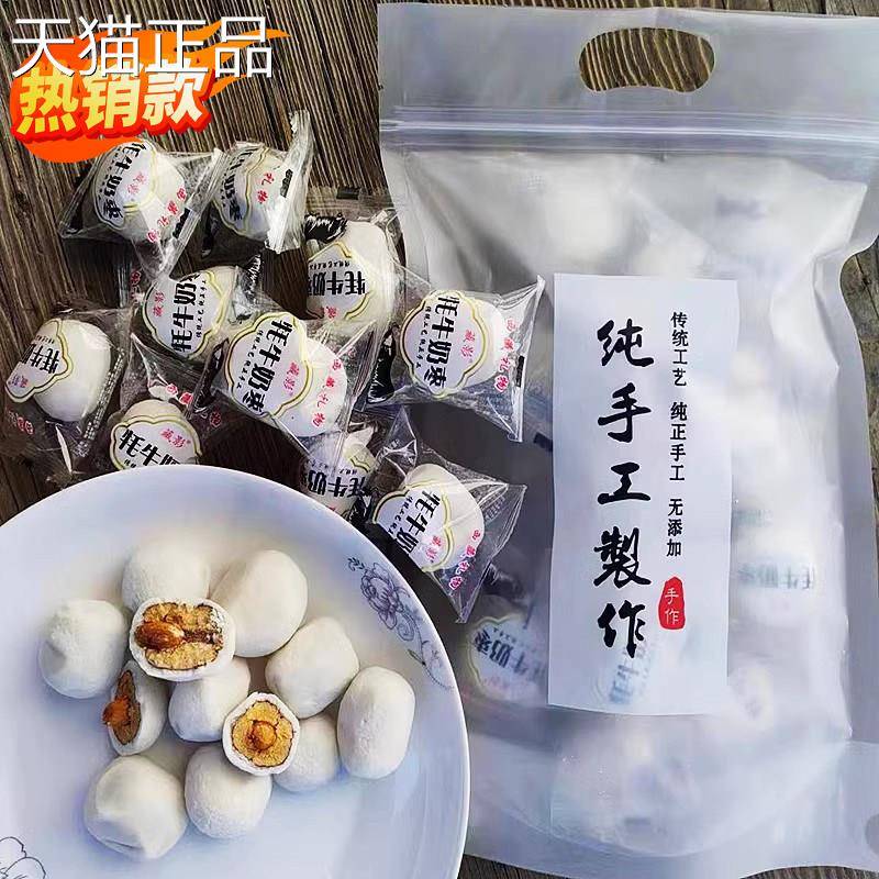 西藏特产牦牛奶枣耗牛奶枣巴旦木夹心特产藏家礼物青藏礼物奶酪枣