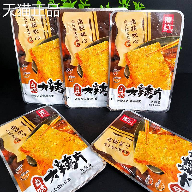 源氏卤千张香辣味豆腐皮即食零食解馋薄切豆干 干豆制品卤味休闲