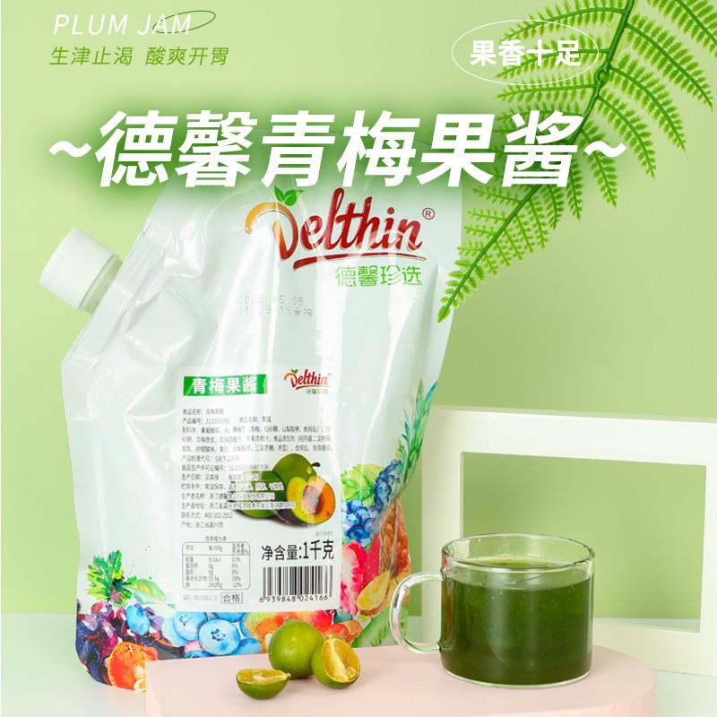 正宗德馨青梅果酱果肉颗粒