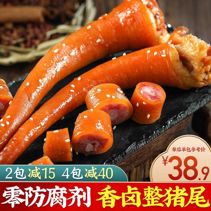 山东特产酱猪尾零食卤味真空五香小吃肉食熟食即食猪尾巴下酒菜