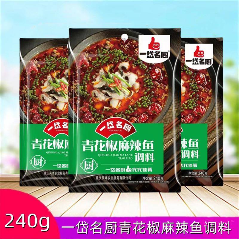 青花椒一岱名厨青花椒麻辣鱼调料袋装青花椒麻辣鱼火锅家用装鱼火