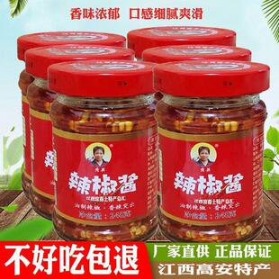 新货高安秀英辣椒酱江西特产原味蒜蓉拌面火锅料下饭菜陈皮辣