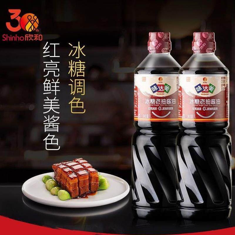 新日期味达美味极鲜酱油冰