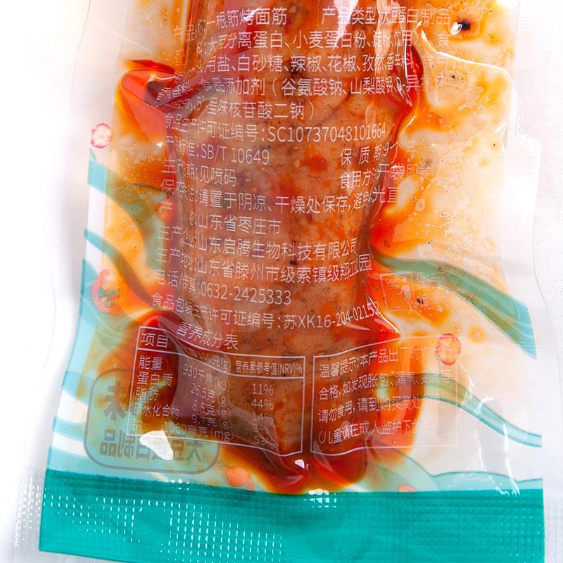 正宗一根筋烤面筋辣条手撕