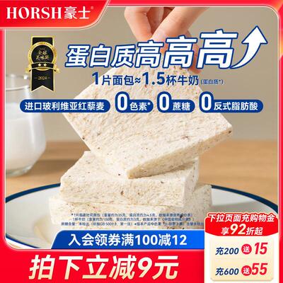 新日期豪士藜麦吐司全麦面