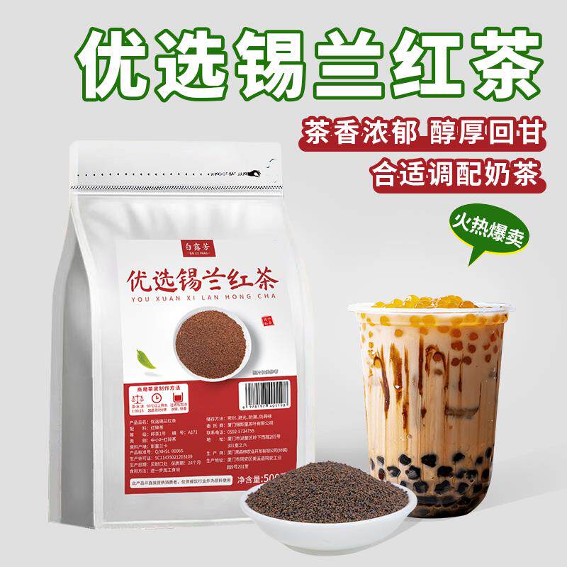 新日期优选锡兰红茶500g斯里兰卡CTC茶叶商用柠檬茶港式丝袜奶茶