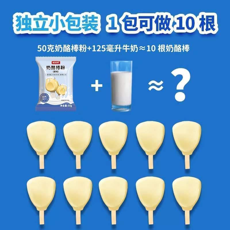正宗自制奶酪棒专用粉家用