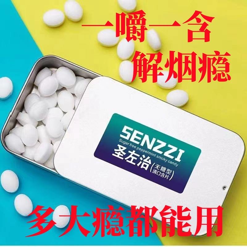 正宗口香糖男士辅助戒烟糖正品糖果圣左治替代无糖零食代替品含片