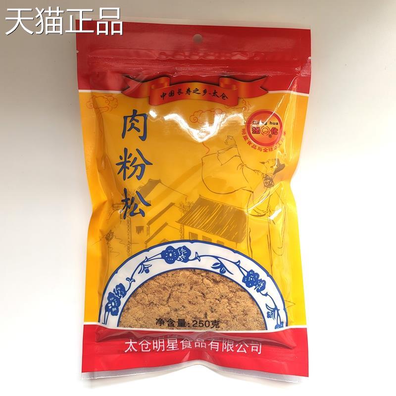 强化牌太仓肉松250g原味猪肉粉松烘焙面 面包用寿司儿童肉松一袋