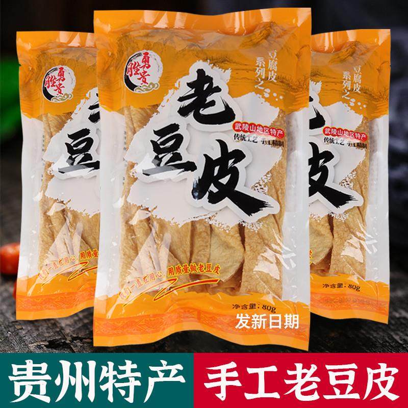 正宗贵州特产农家传统手工无盐老豆皮豆腐皮凉拌火锅麻辣烫干 干