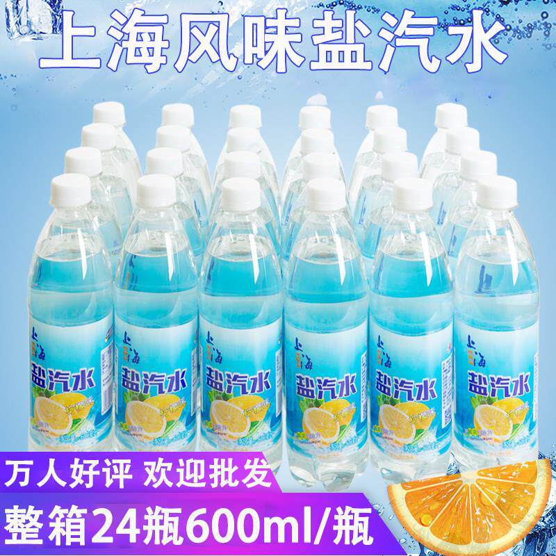 新货老上海风味盐汽水柠檬