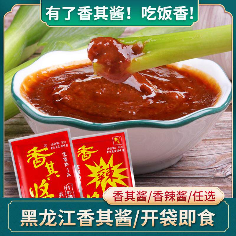 新货哈尔滨香其酱东北大酱