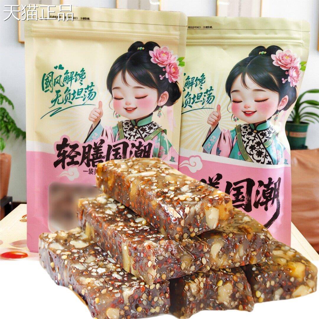 贵州特产天麻刺梨坚果紫苏软糖糕刺梨糕小引子苏麻坚果软糖零食品