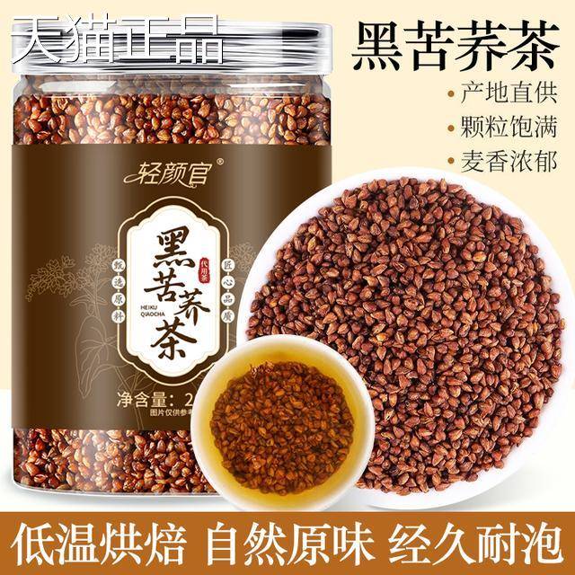 【正品保障】大凉山黑苦荞麦茶高海拔黑珍珠荞麦茶全胚芽浓香型荞