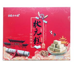 正宗糕点秦淮八绝酥状元糕南京特产零食小吃买5送1送礼