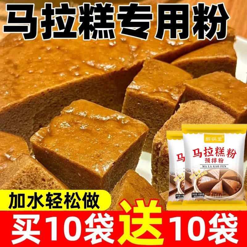 新日期马拉糕专用粉广式家