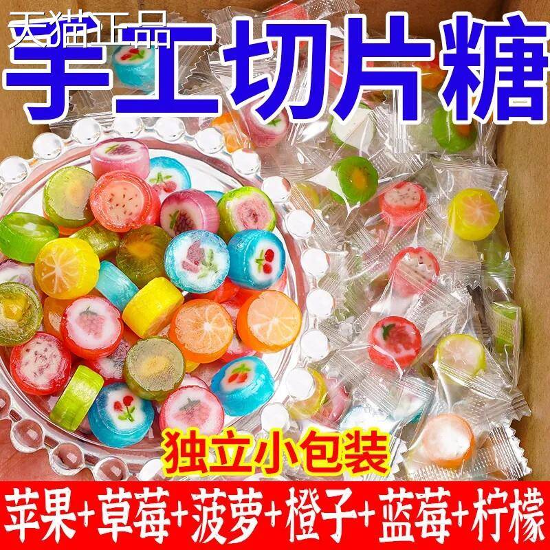 水果味切片糖童年老牌硬糖混合水果味高颜值散装喜糖零食便宜