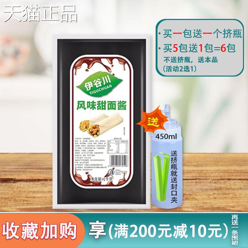 伊谷川 甜面酱1kg老北京鸡肉卷酱烤鸭蘸酱 墨西哥鸡肉卷酱煎饼酱