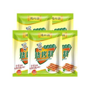 新货鸿兴源烧烤调料45g*3袋装鸡翅烧烤粉羊肉串撒料孜然粉椒盐烤