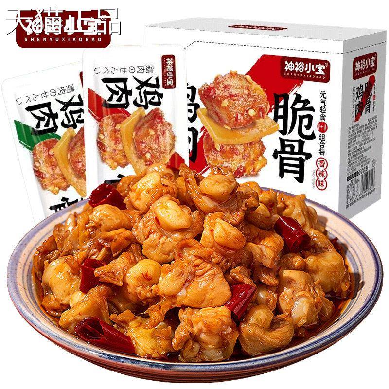 神裕小宝鸡肉脆骨黑椒香辣味掌中宝卤味肉制品开袋即食鸡胸肉零食