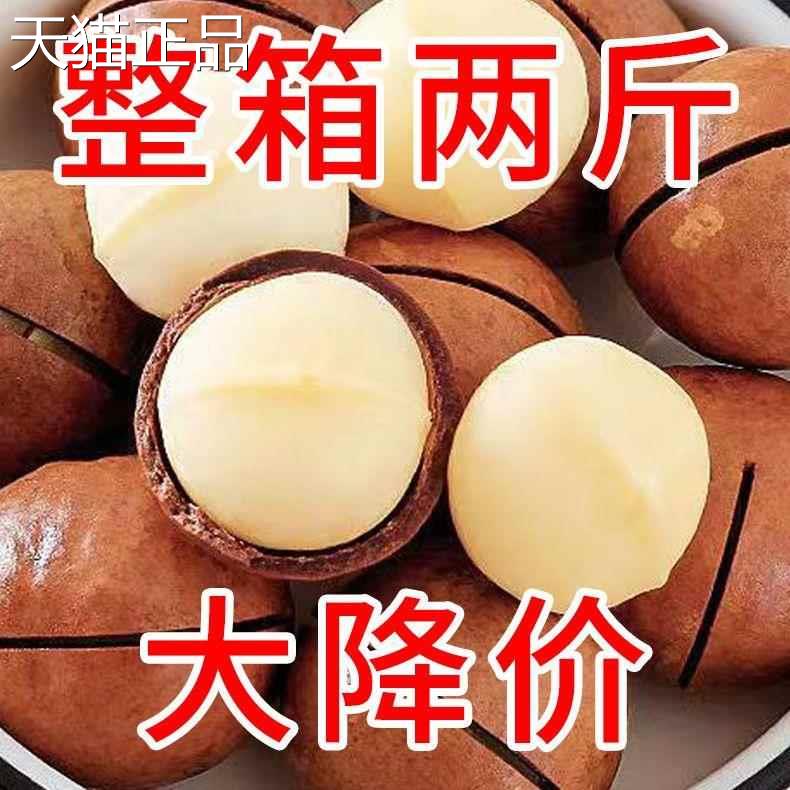 新货夏威夷果奶油味坚果含罐500g250g休闲 零食干 干果年货