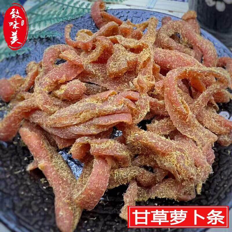 新货甘草胡萝卜条干125g香草多味支卜咸甜甘草支卜果脯果干蜜饯零