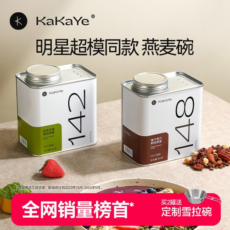 新日期卡卡业烘焙鲜燕麦片