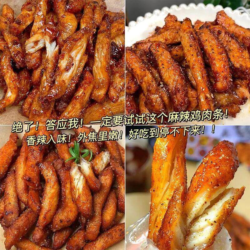 新货麻辣鸡肉条即食鸡胸肉