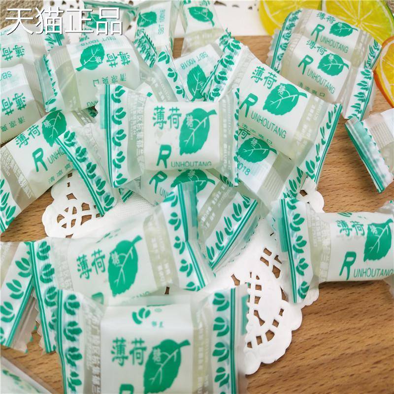 薄荷糖清凉老式薄荷硬糖商务酒店糖果零食郁兰清凉薄荷糖散装