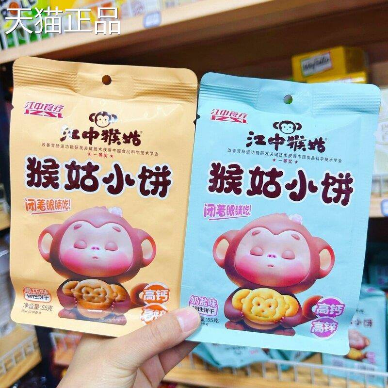 猴菇钙锌韧性小饼零食黑巧味奶饼干日期新鲜多味任选包邮