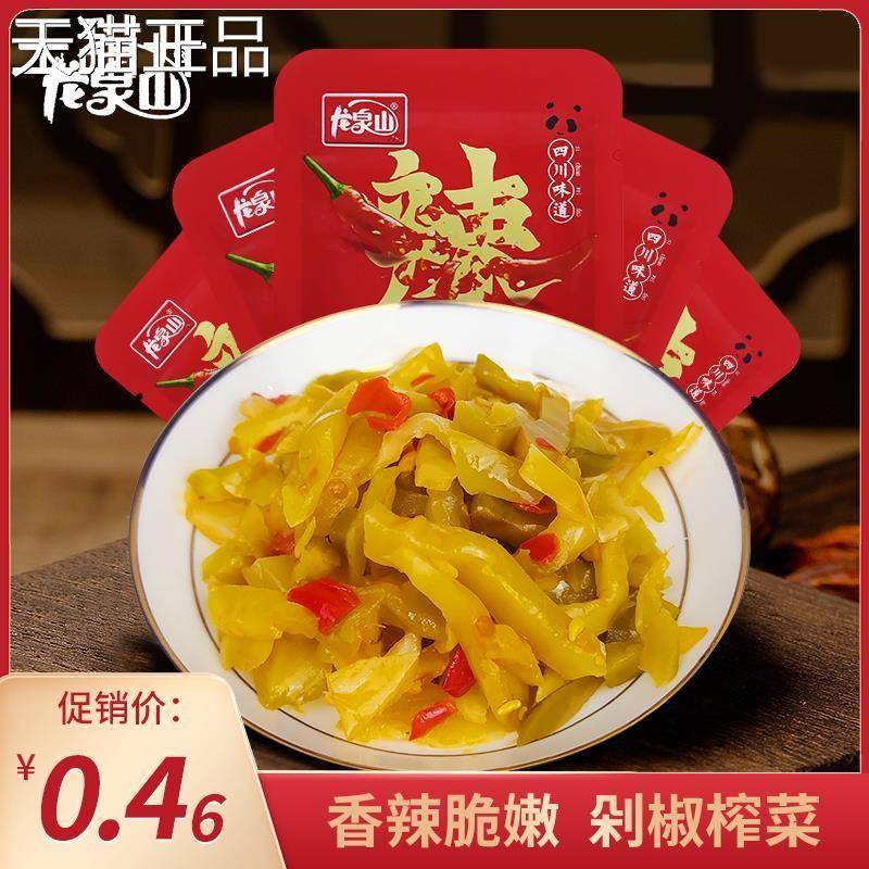 龙泉山美味榨菜20g小包装开 胃菜下饭菜佐餐小菜开 胃咸菜