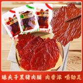 新货臻夫子自然大片黑猪肉脯整肉原切高蛋白猪肉铺福建特产解馋零