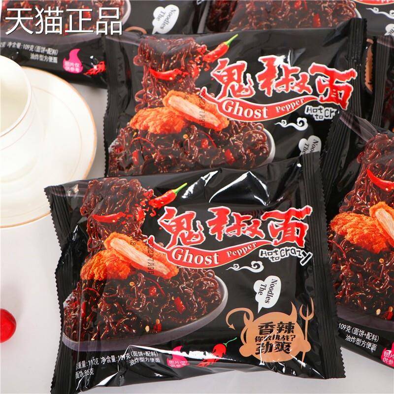同碗装泡面鬼椒面魔鬼辣爆辣火鸡面炸酱面鬼椒拌面网红零食泡面泡