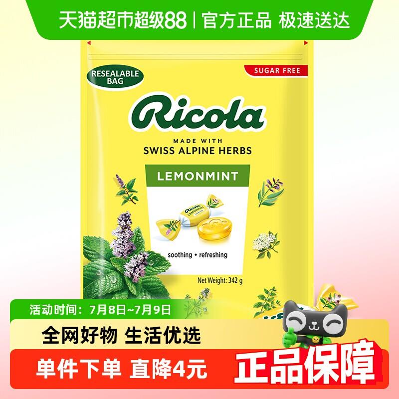 正宗Ricola/利口乐护嗓柠