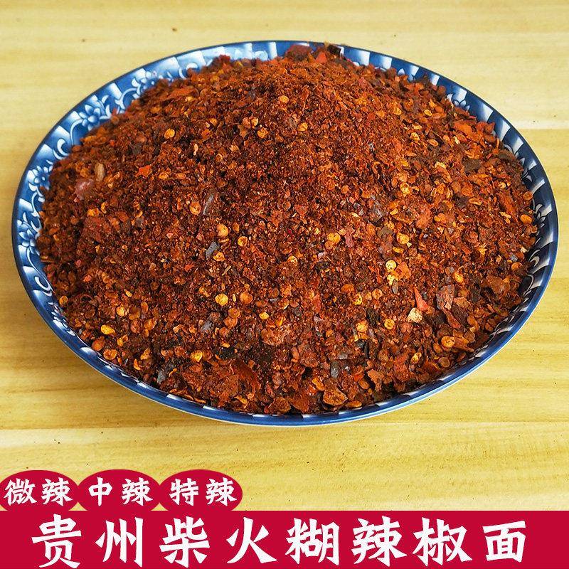贵州凉面贵州特产柴火煳辣椒面特辣断桥糊辣椒粉手搓辣椒凉拌调料