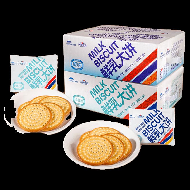 正宗天润优品鲜乳大饼牛奶