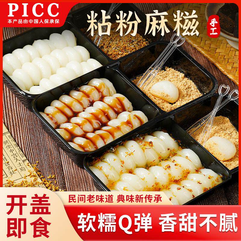 新日期即食年糕糯米红糖糍粑糯叽叽团子麻薯冷吃粘粉麻糍糕点零食