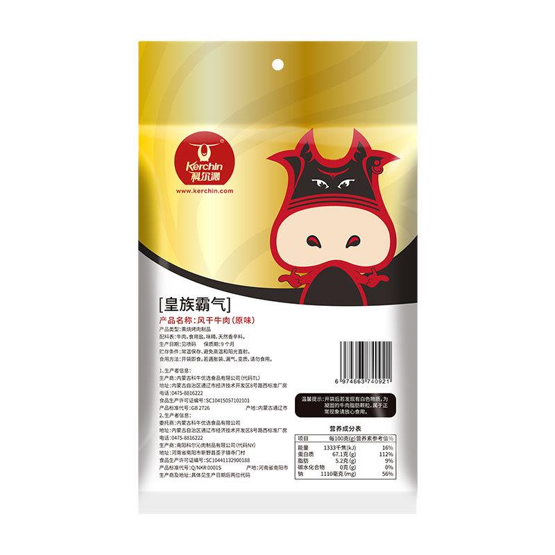 正宗科尔沁超干风干牛肉原味内蒙古草原特产手撕耐嚼健身零食