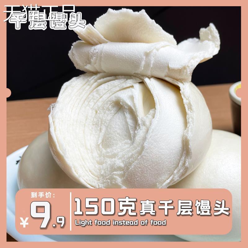 半亩农夫千层馒头手撕山东大馒头纯手工正宗石磨老面呛面面点抖音
