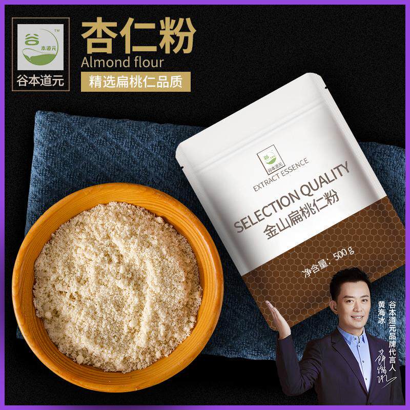 新日期杏仁粉烘焙马卡龙蓝