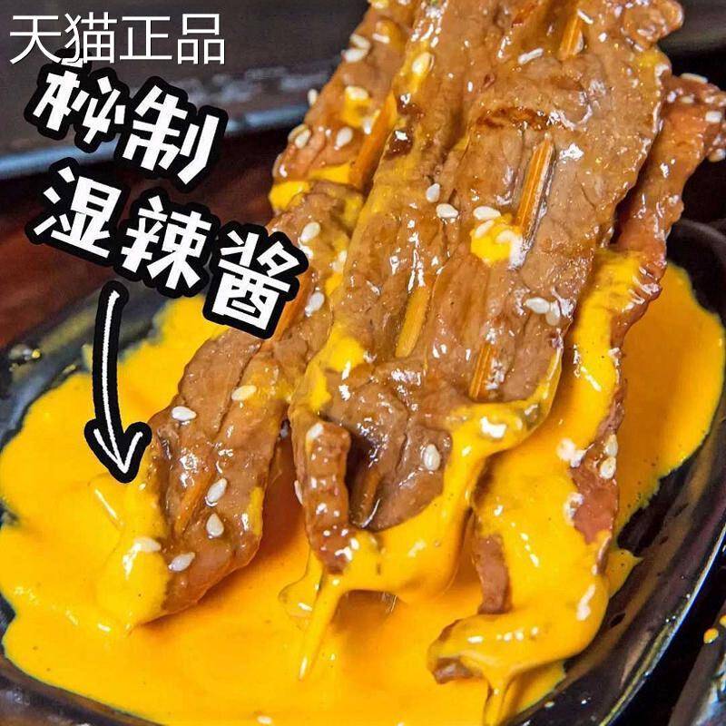 秘制正宗湛江湿辣牛肉蘸酱调料包烧烤炸串辣椒酱料包星厨调配商用