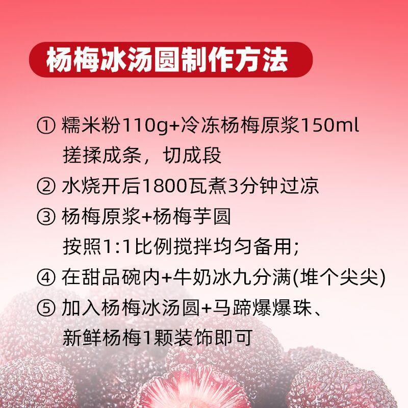 正宗广禧杨梅原浆果酱1KG