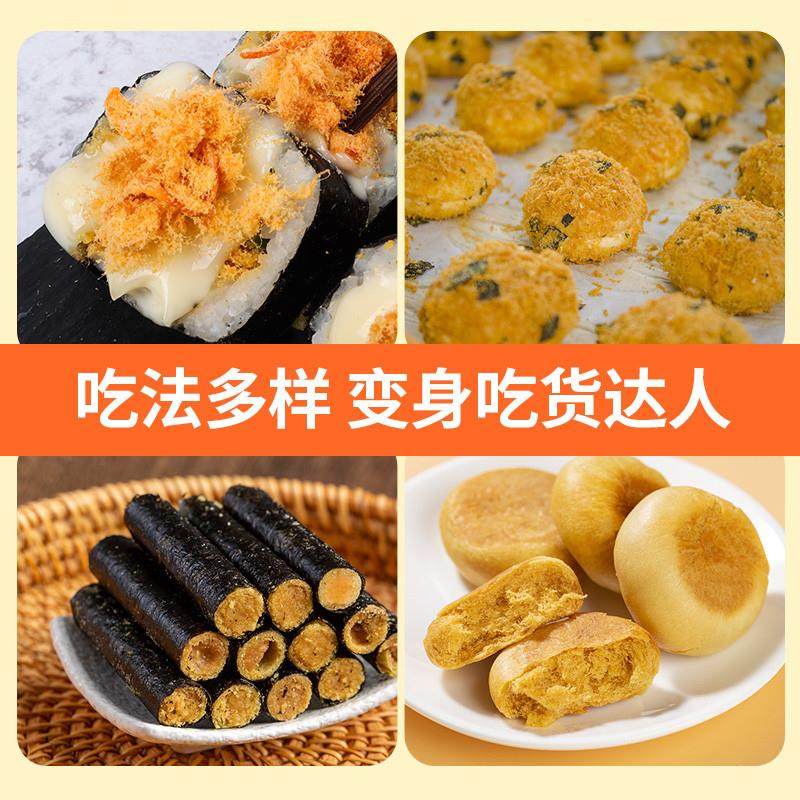 正宗金丝肉松粉2.5kg烘焙寿司饭团手抓饼蛋黄酥小吃商用肉