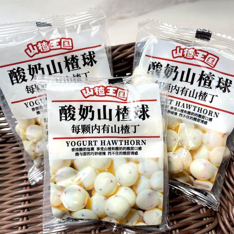 新货山楂王国酸奶山楂球散称500g山楂制品休闲网红爆款解馋零食品