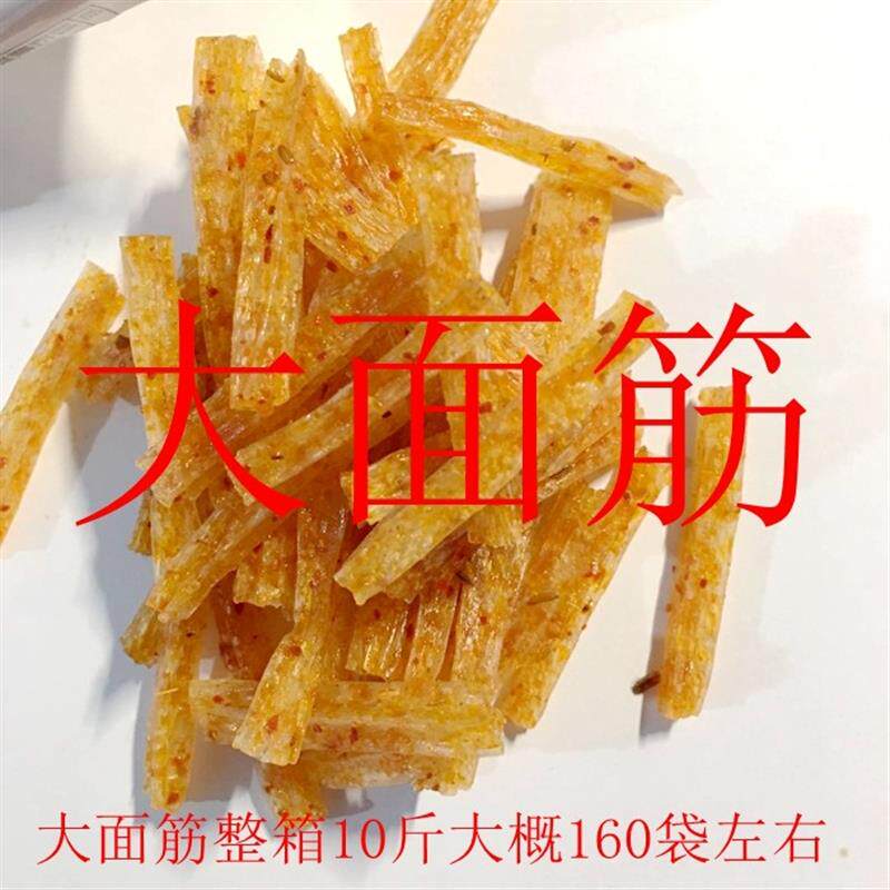 正宗小面筋整箱10斤豆干麻
